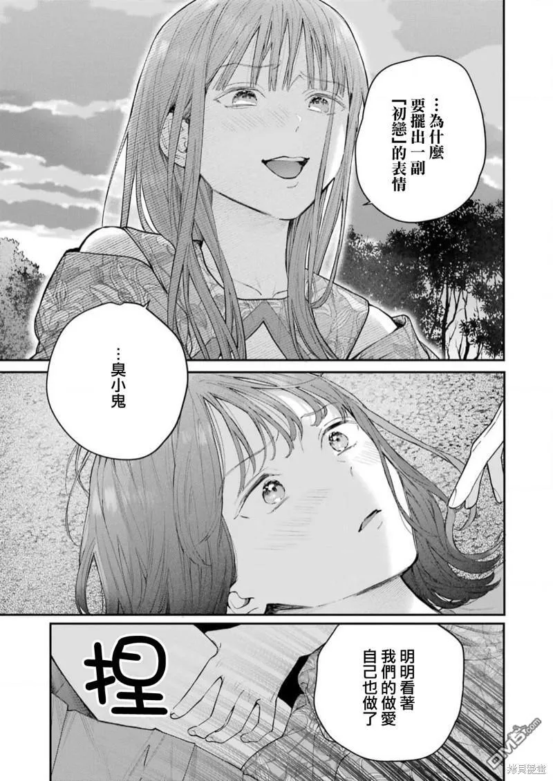 第22话 第17页