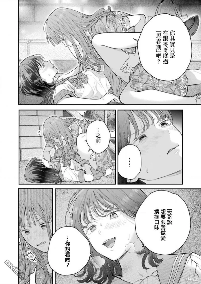 第22话 第18页
