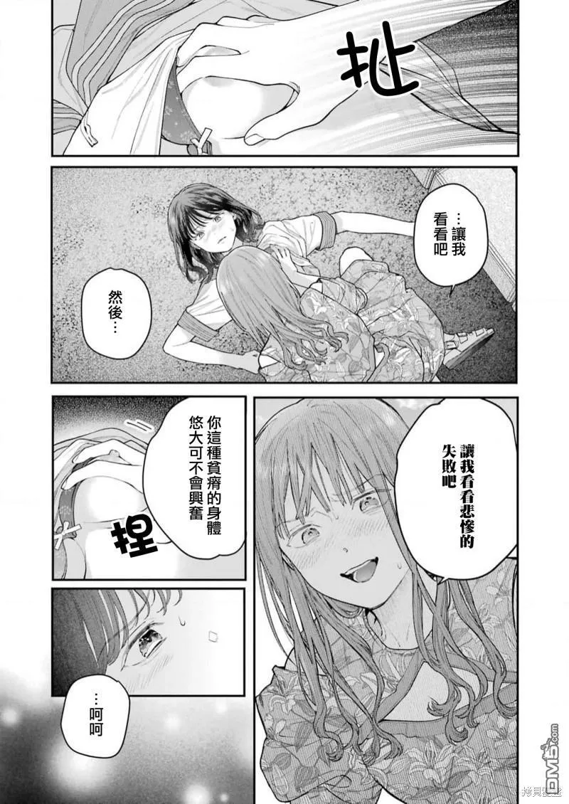 第22话 第19页