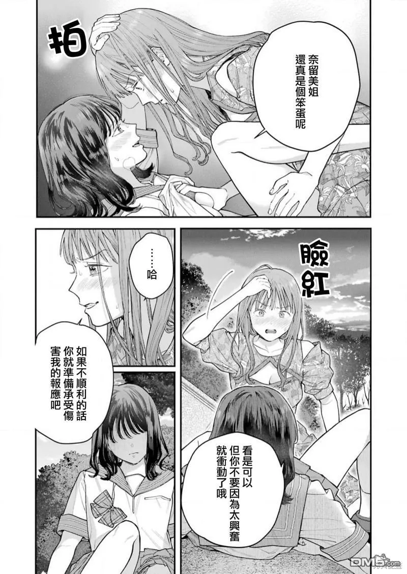 第22话 第20页