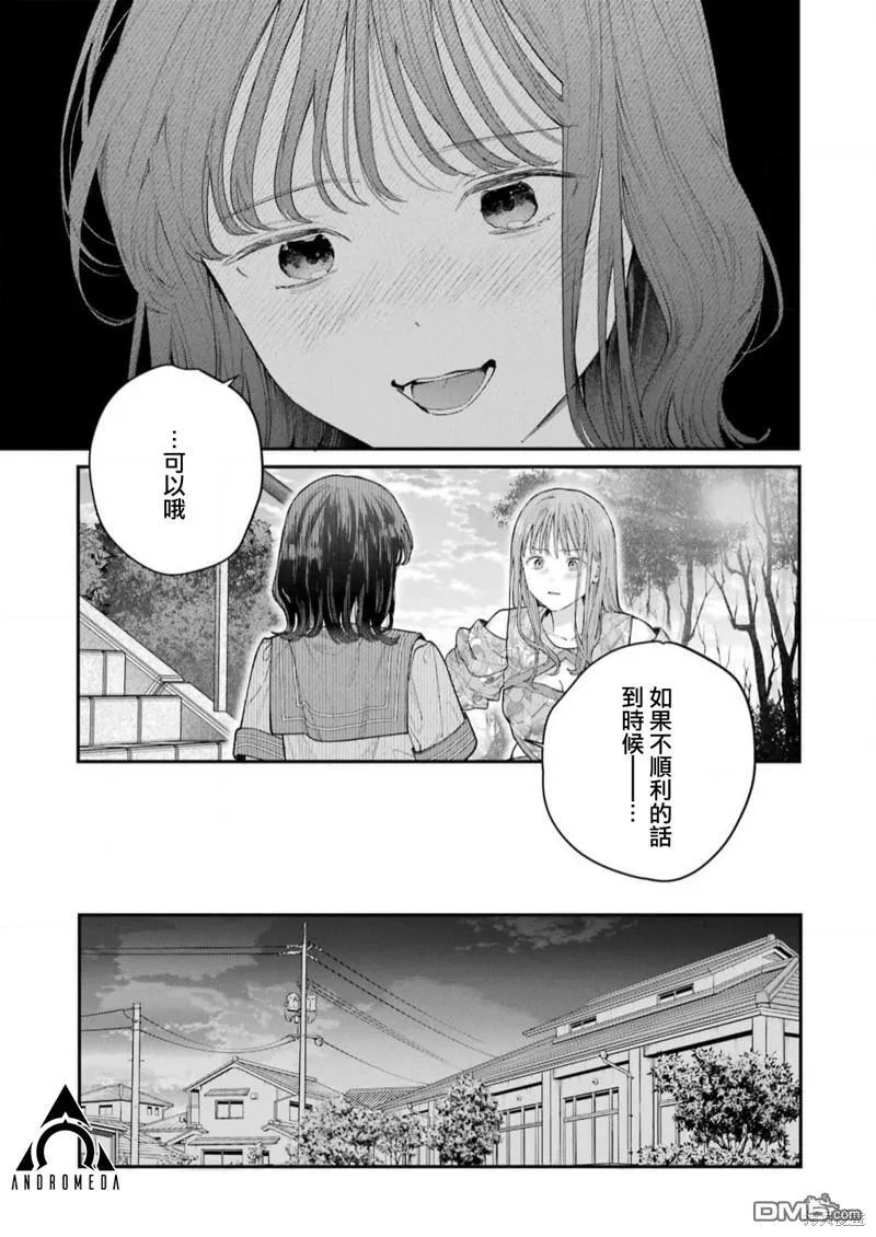 第22话 第21页