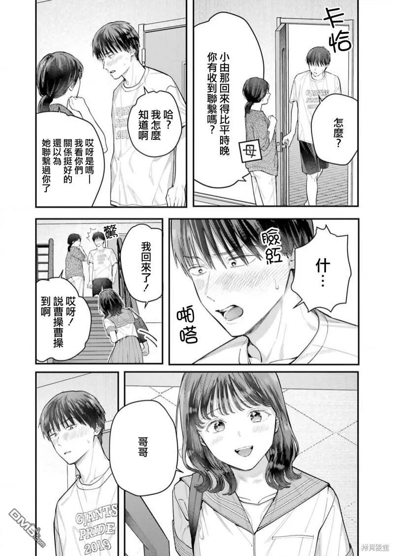 第22话 第23页