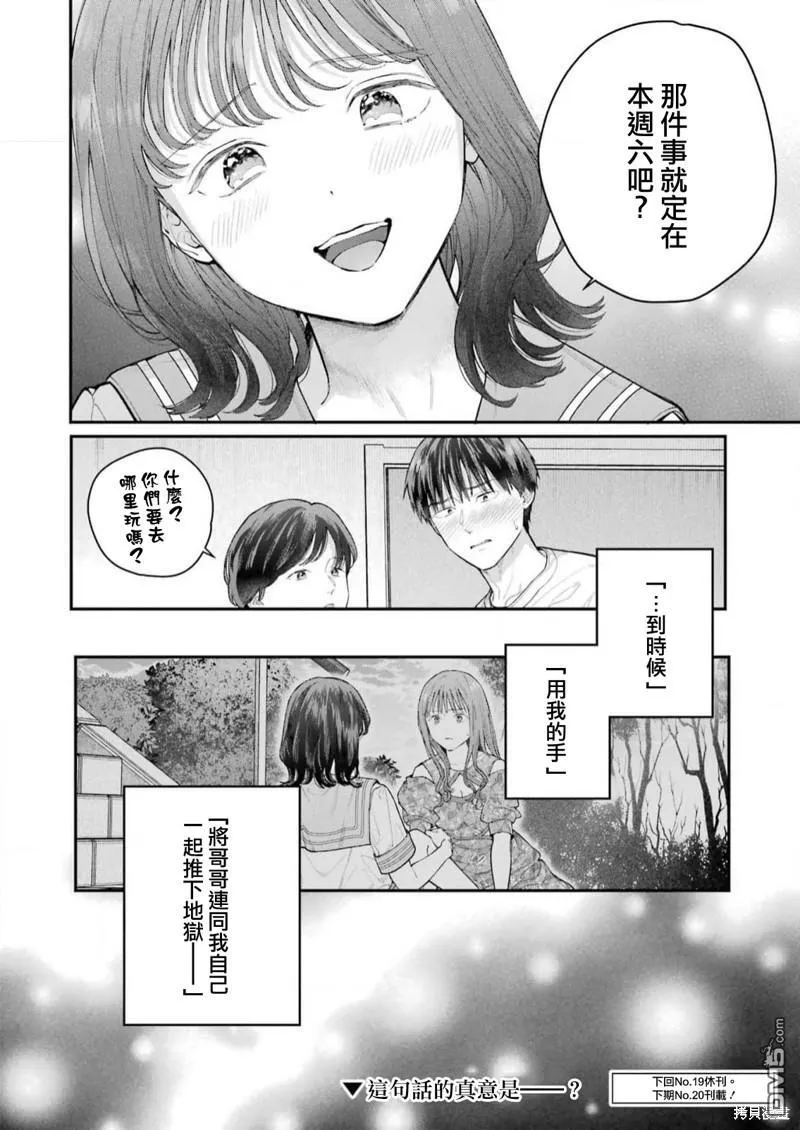 第22话 第24页