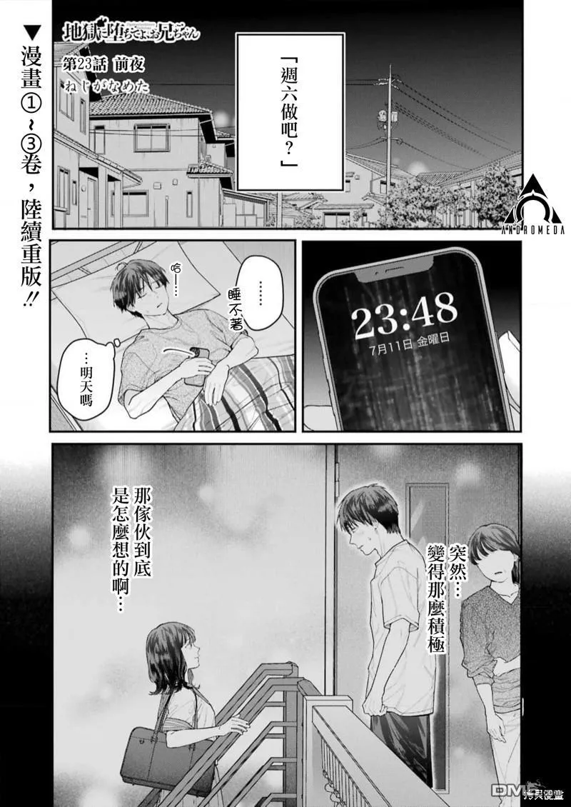 第22话 第25页
