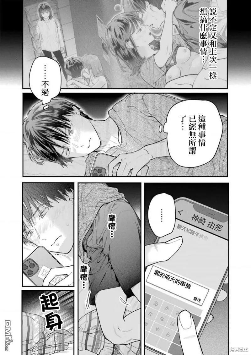 第22话 第26页