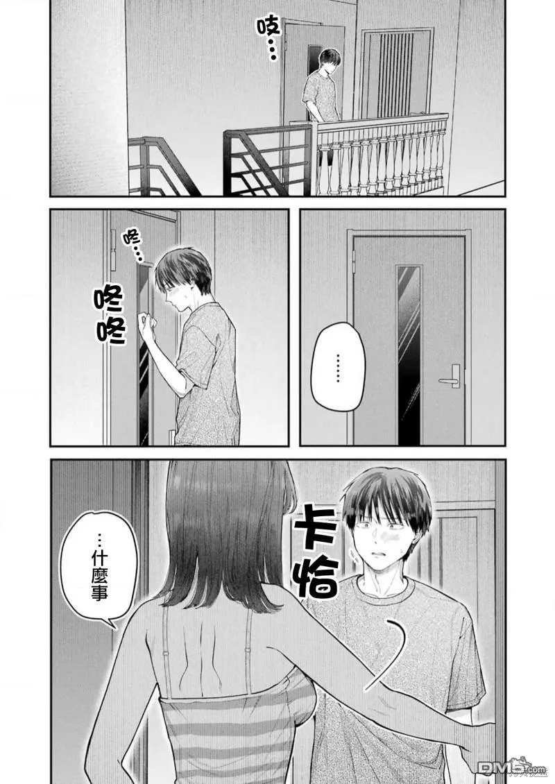 第23话 第3页