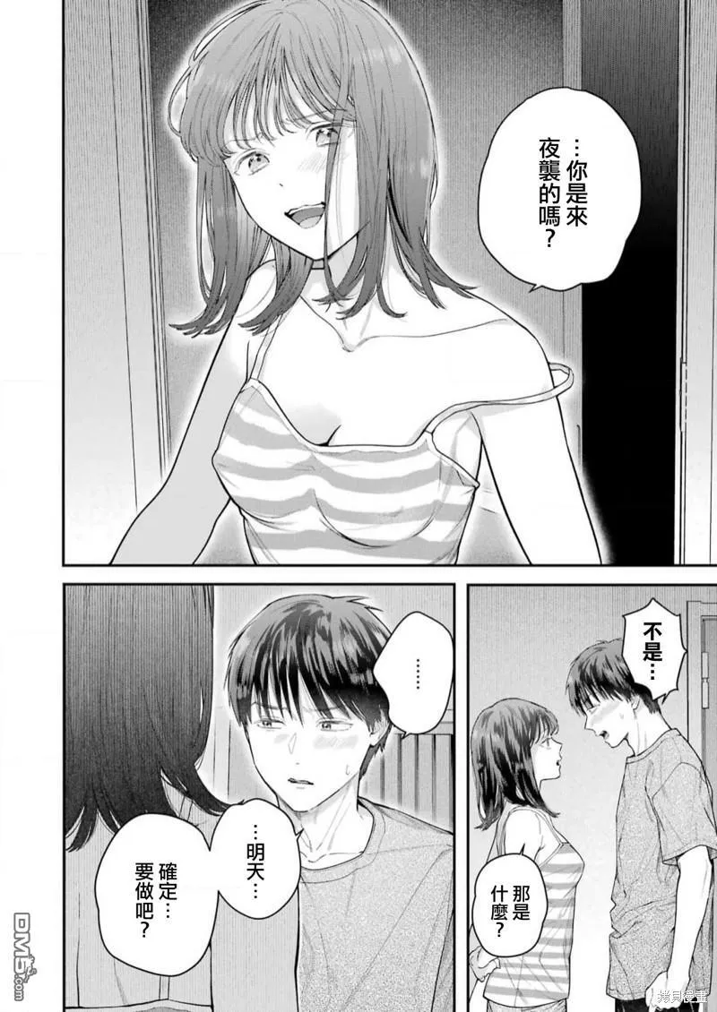 第23话 第4页