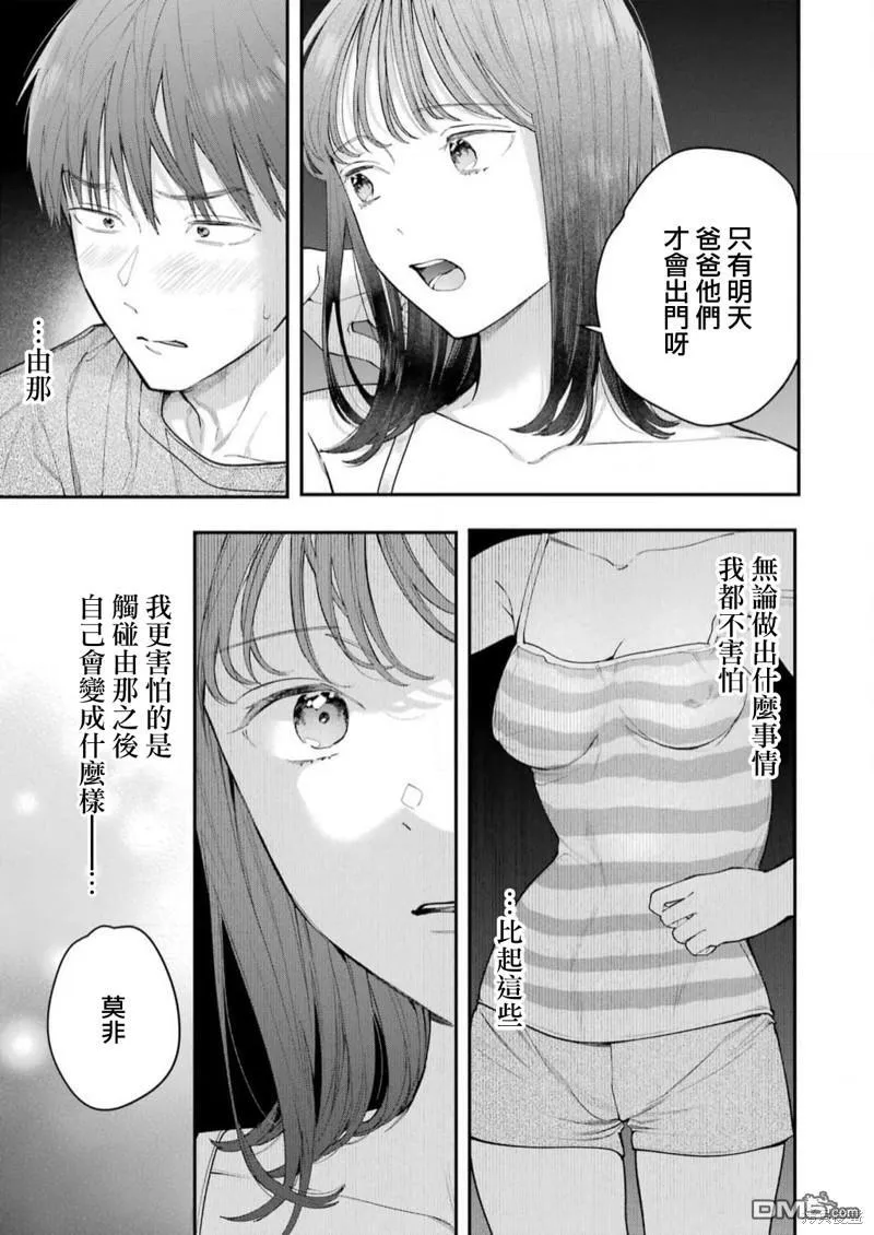 第23话 第5页