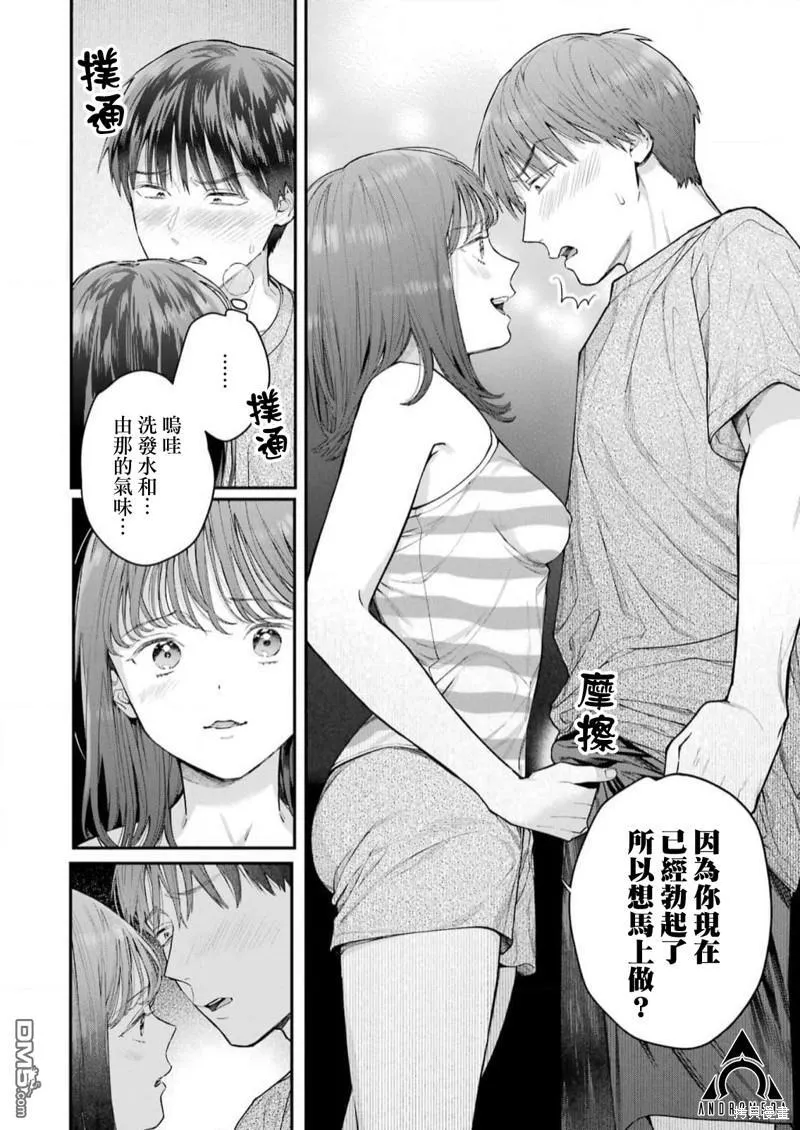 第23话 第6页