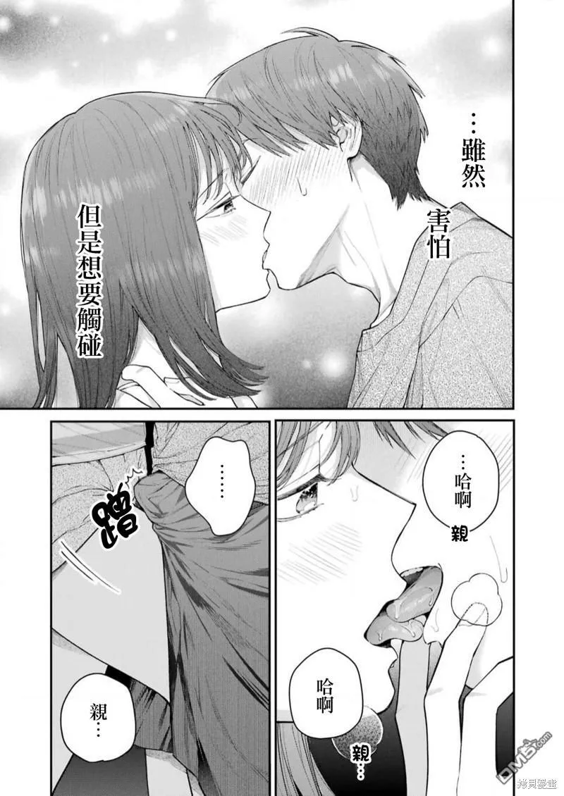 第23话 第7页