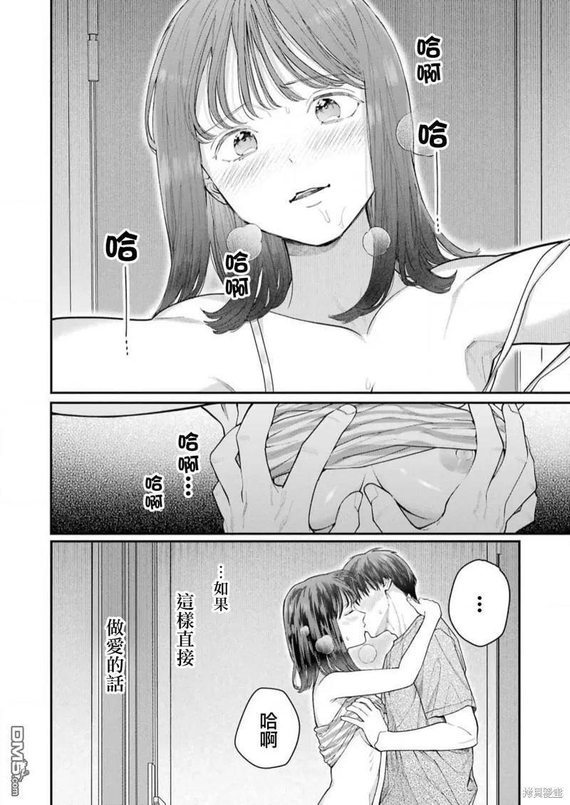 第23话 第8页