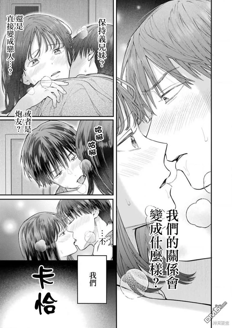 第23话 第9页