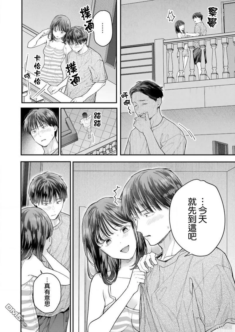 第23话 第10页