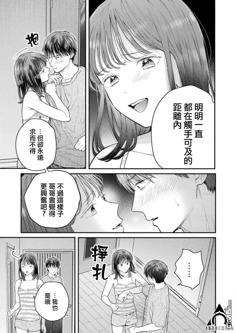 第23话 第11页