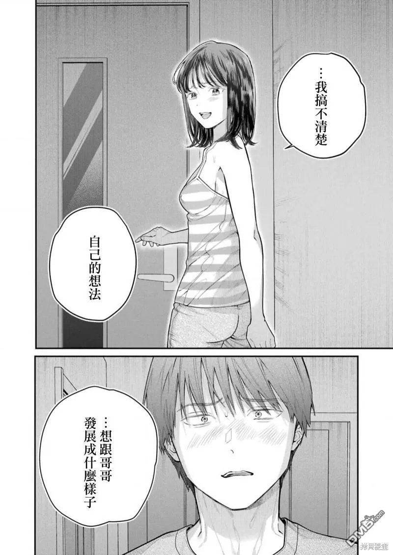 第23话 第12页