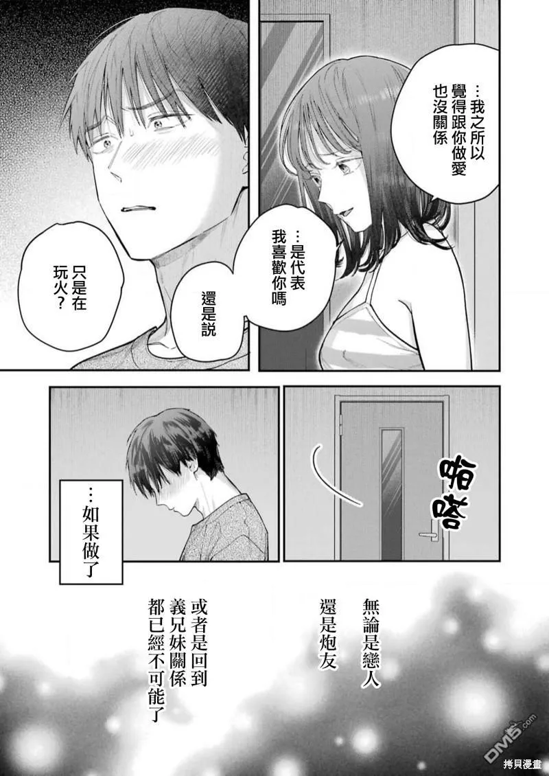 第23话 第13页