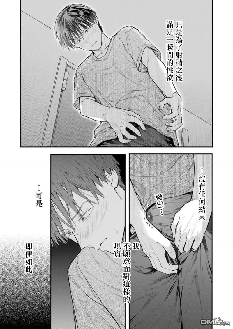 第23话 第14页
