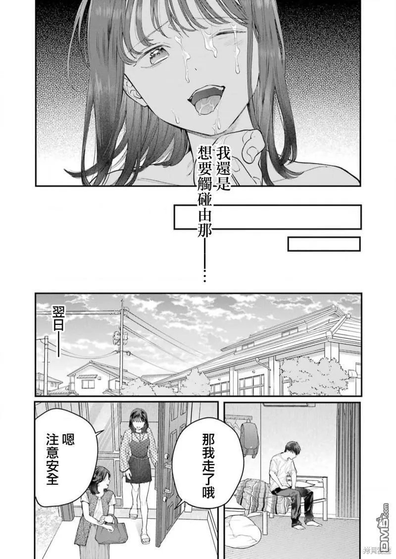 第23话 第15页