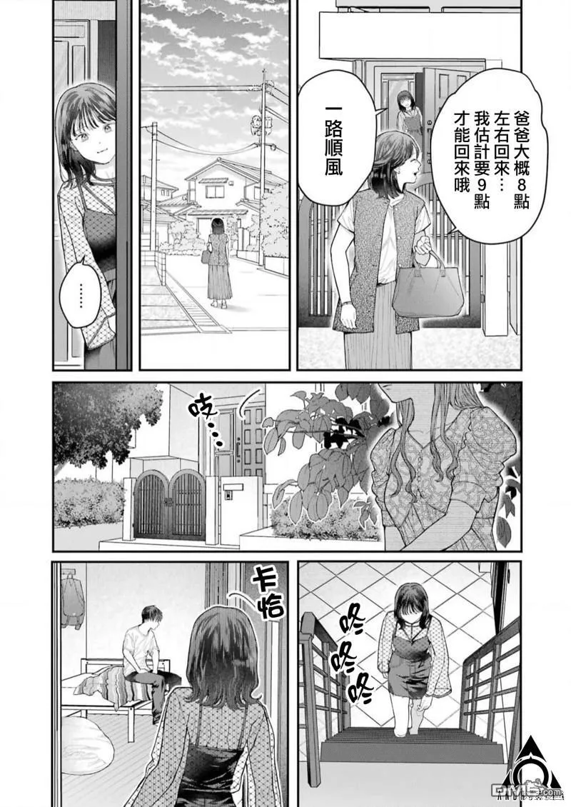 第23话 第16页