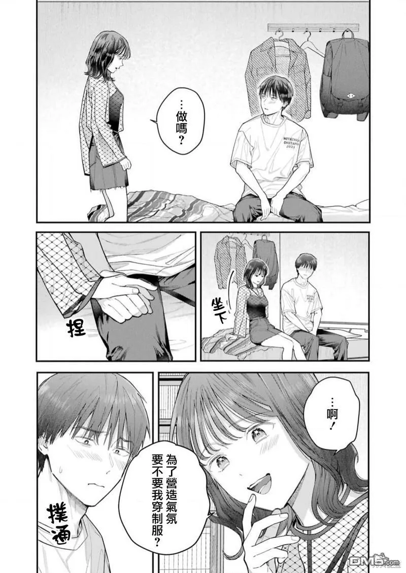 第23话 第17页