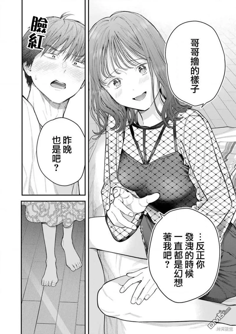 第23话 第20页