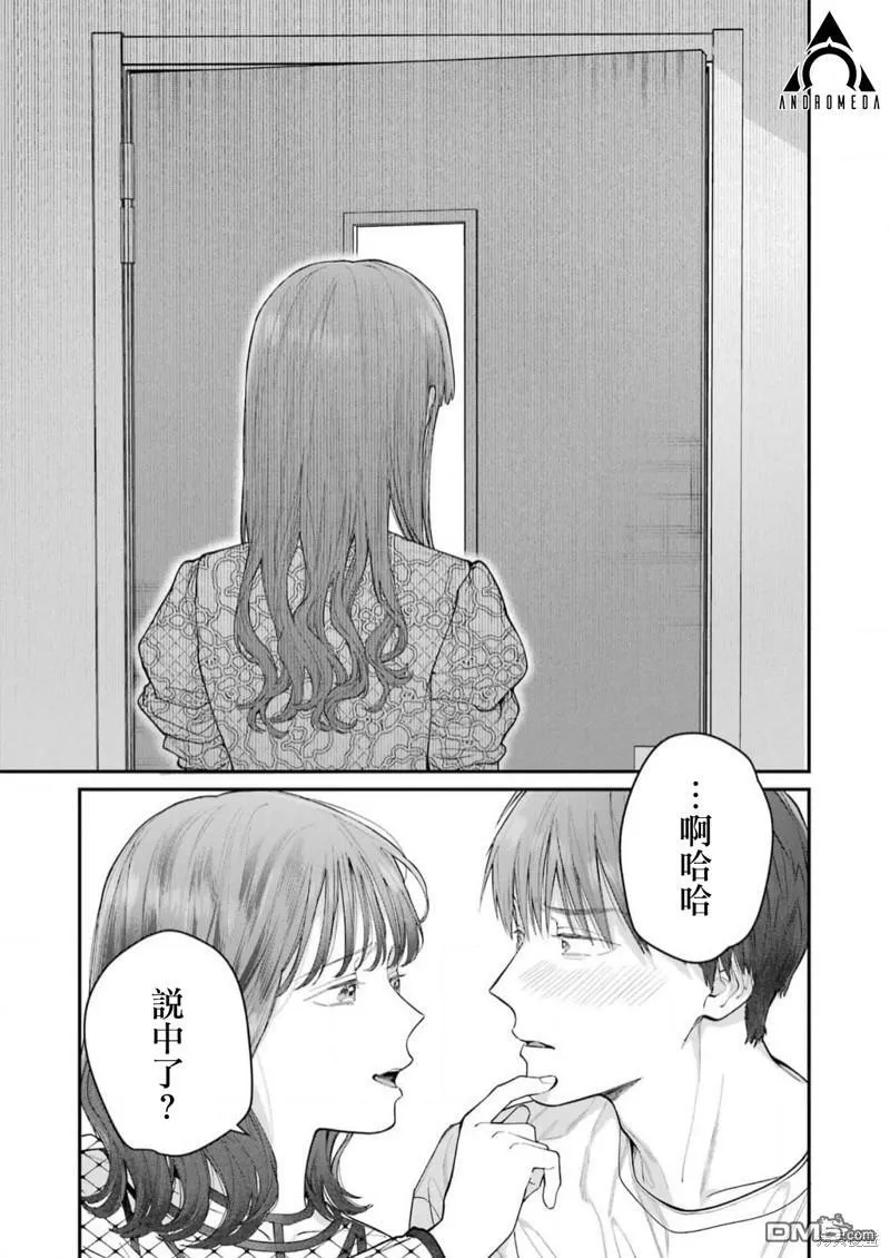 第23话 第21页