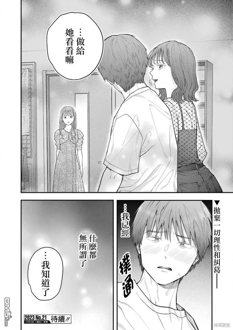 第23话 第22页