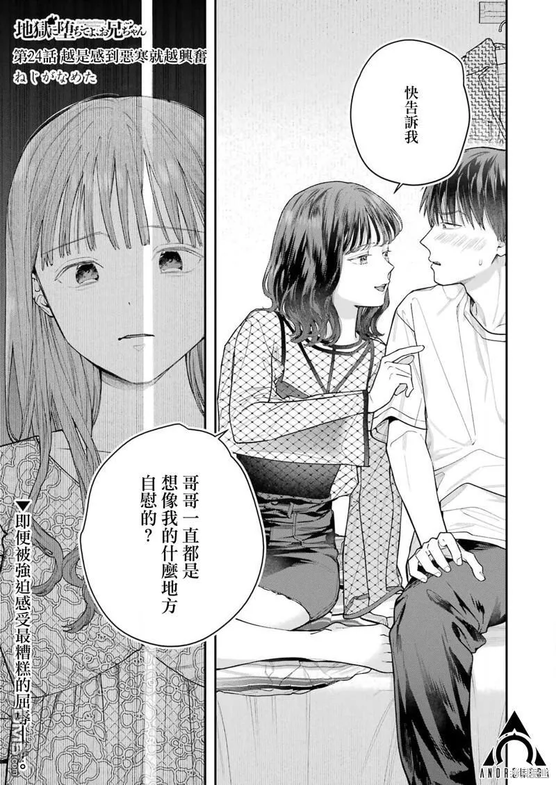 第24话 第1页