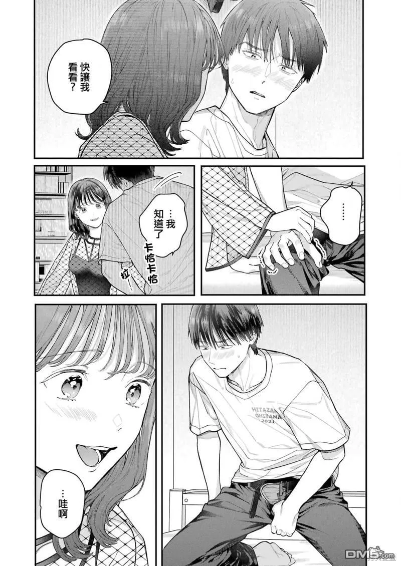 第24话 第2页