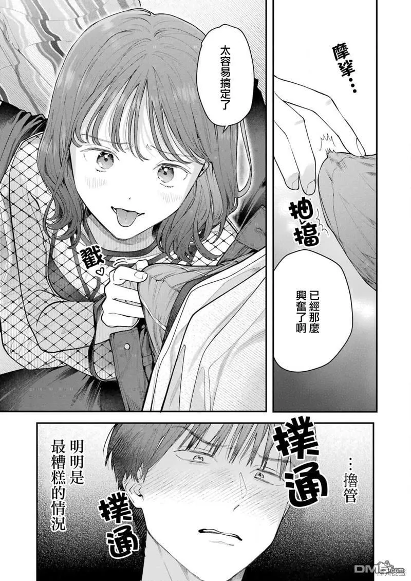 第24话 第3页