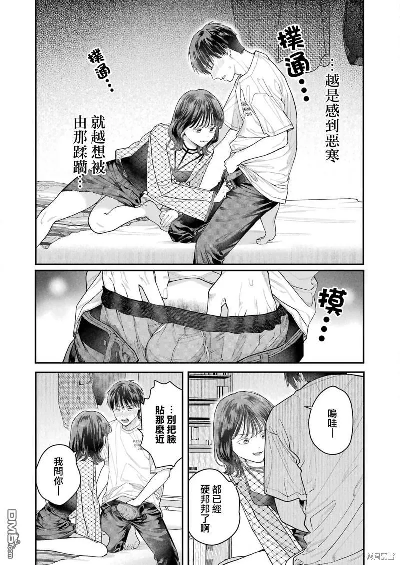 第24话 第4页