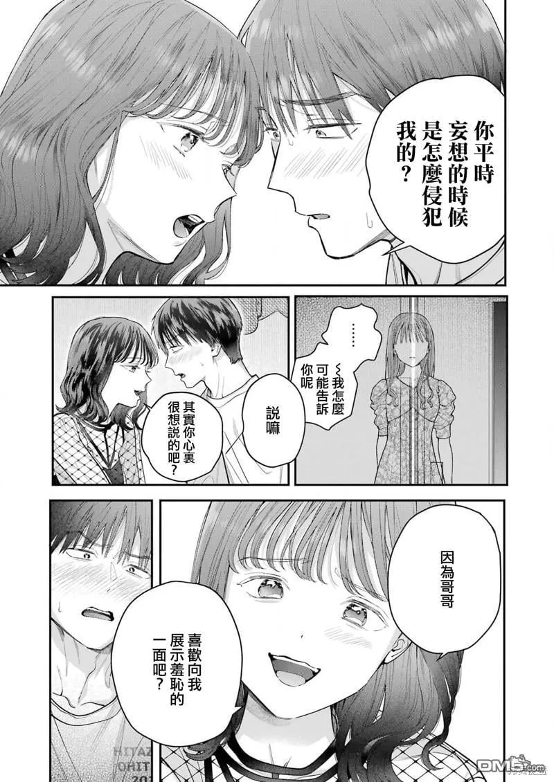 第24话 第5页