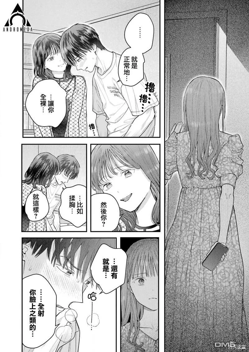 第24话 第6页