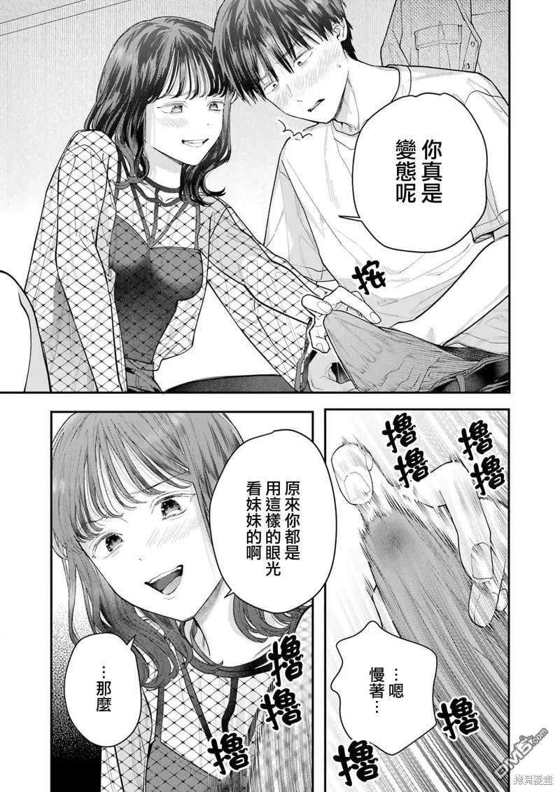 第24话 第7页