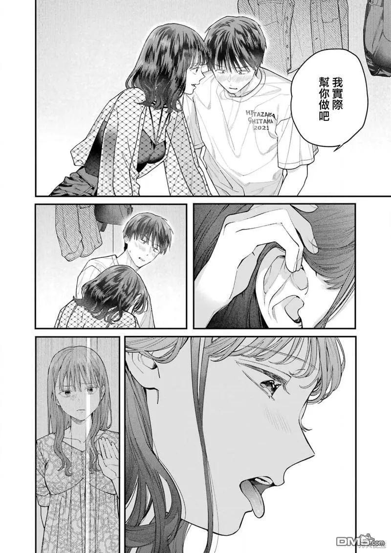 第24话 第8页