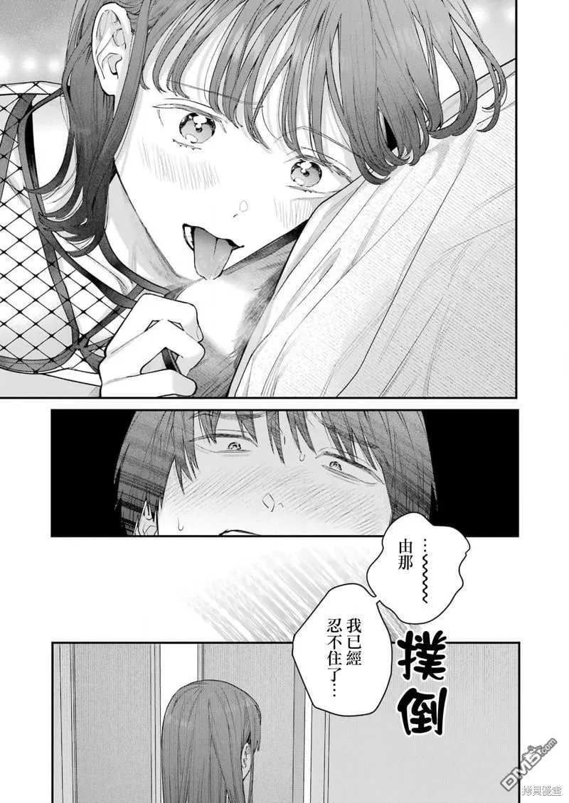 第24话 第9页