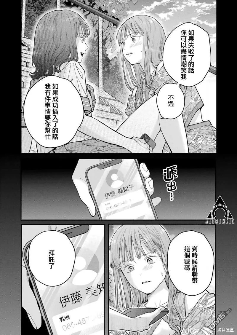 第24话 第11页