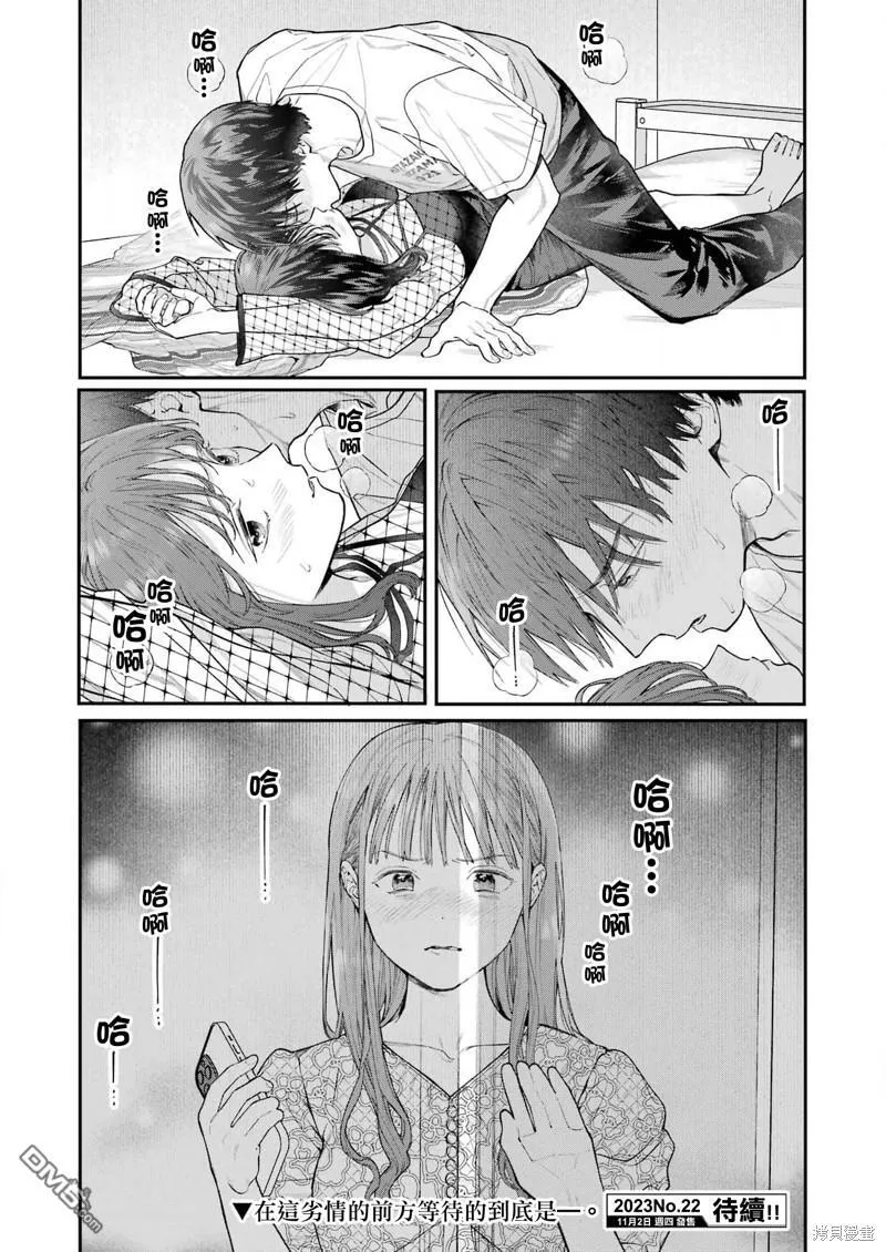 第24话 第12页