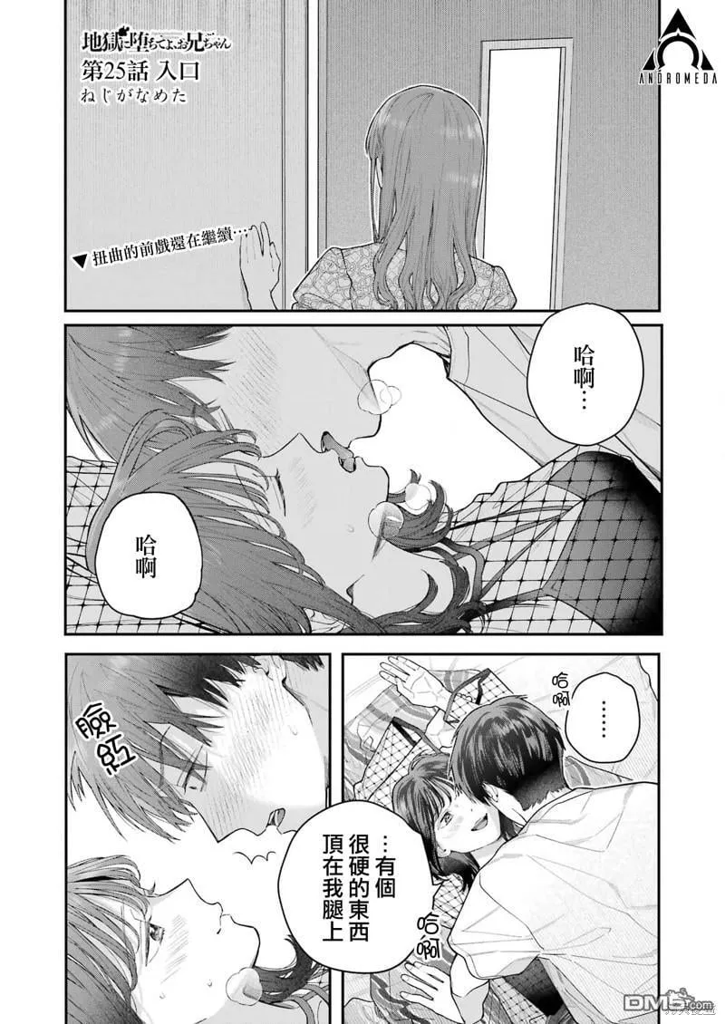 第24话 第14页