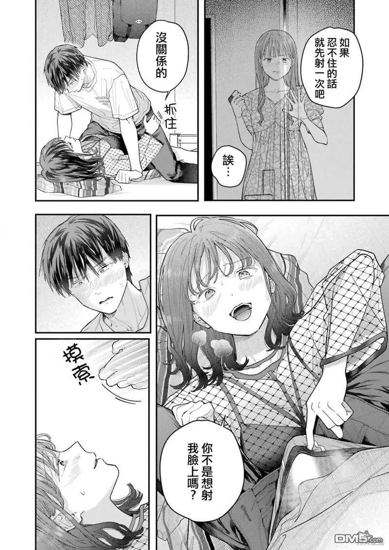 第24话 第15页