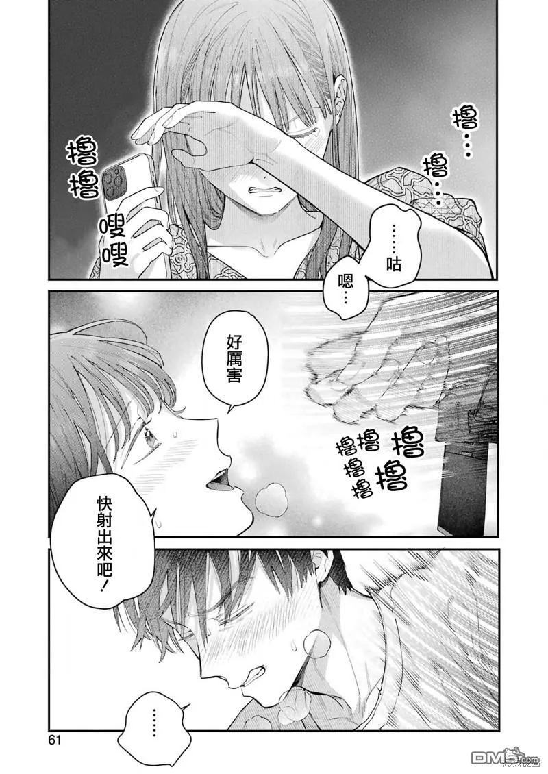 第25话 第3页