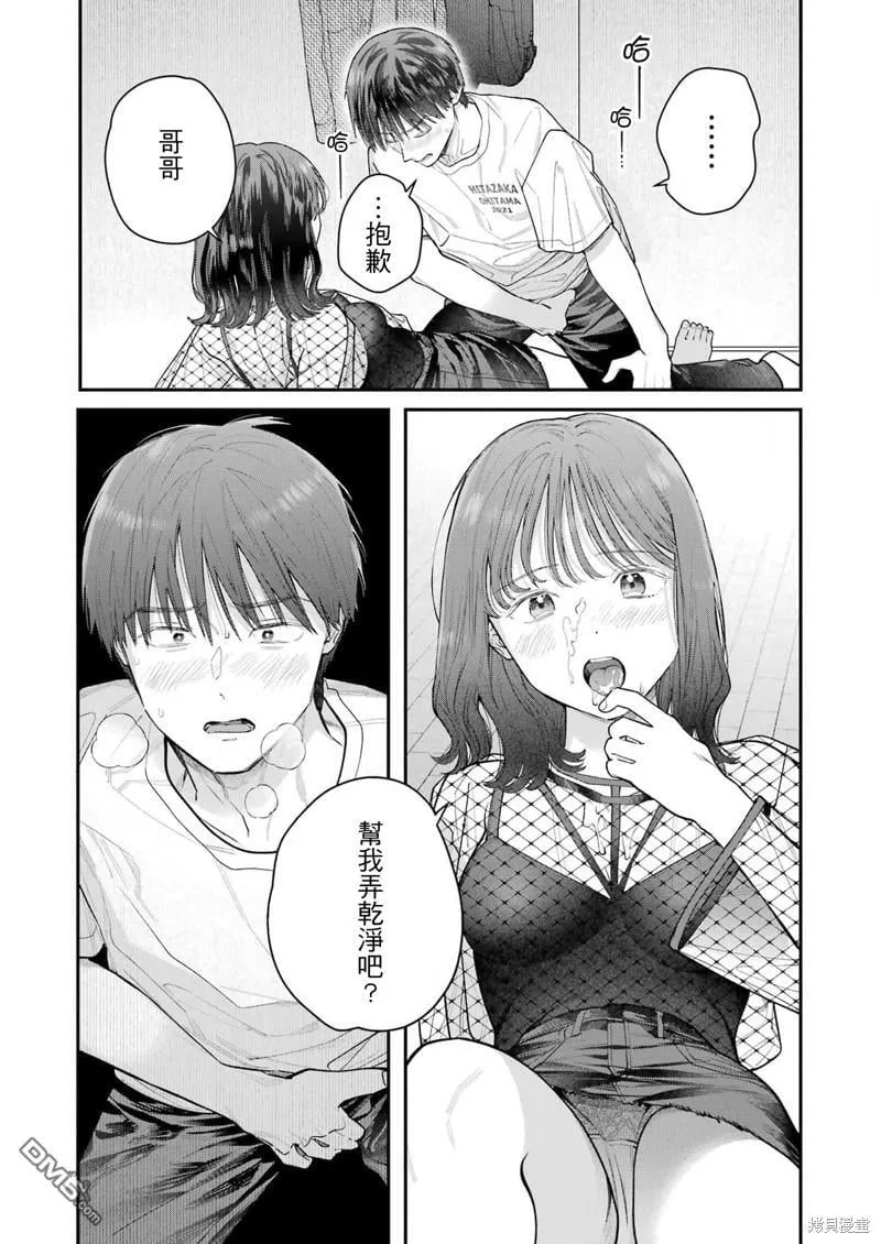 第25话 第5页