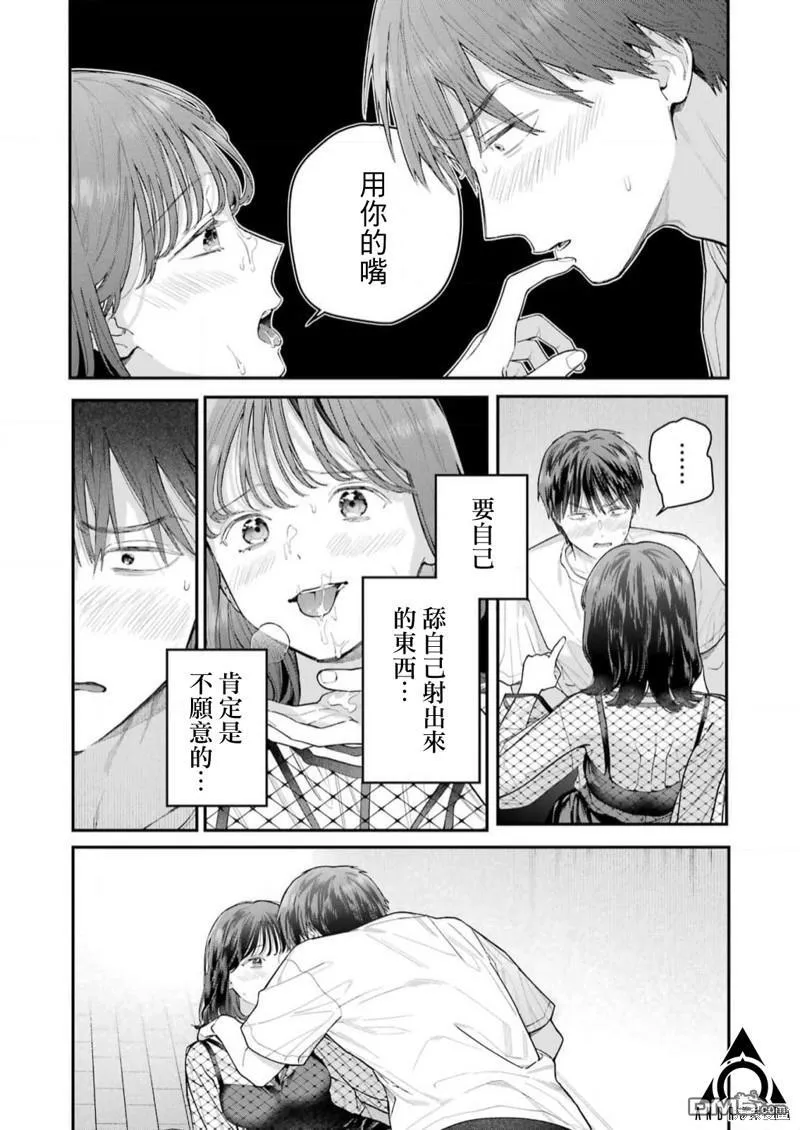 第25话 第6页