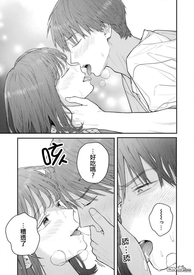 第25话 第7页