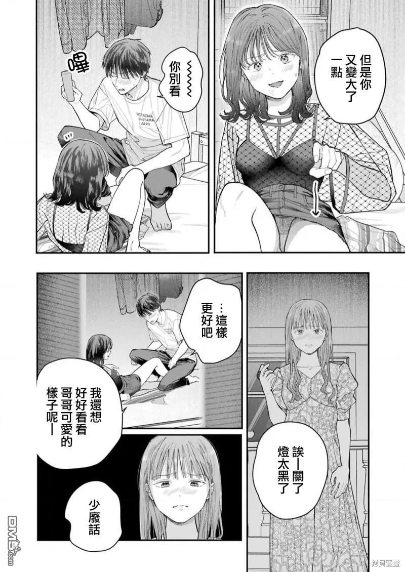 第25话 第8页
