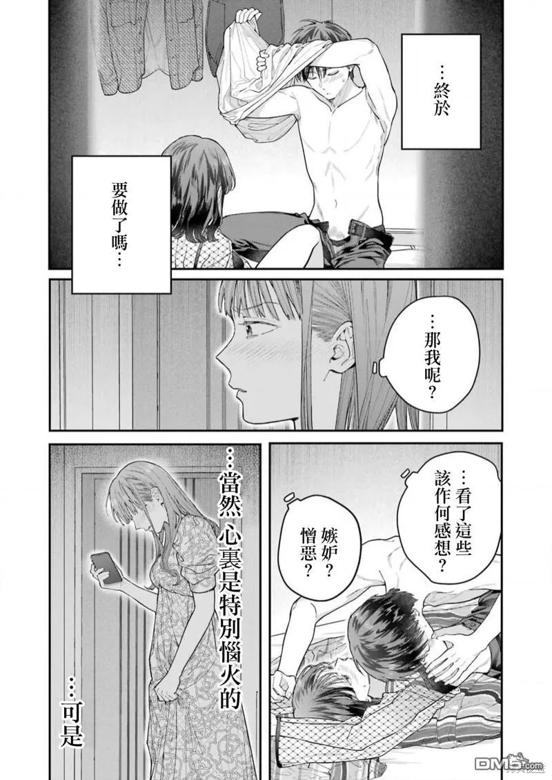 第25话 第9页