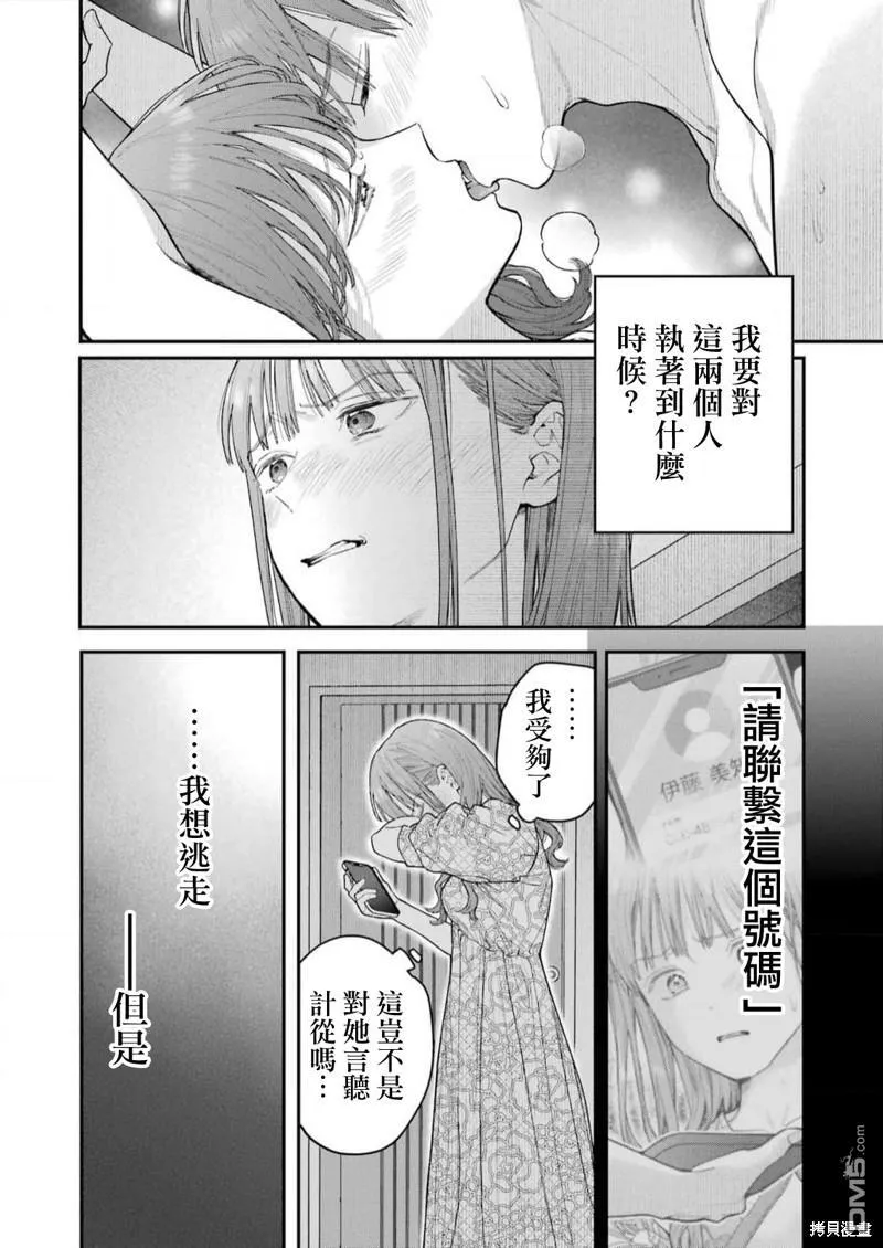 第25话 第10页