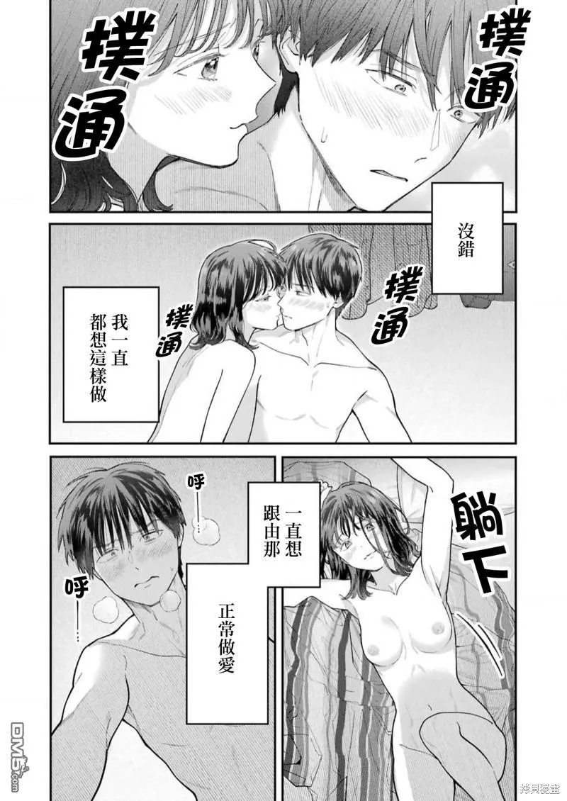 第25话 第14页