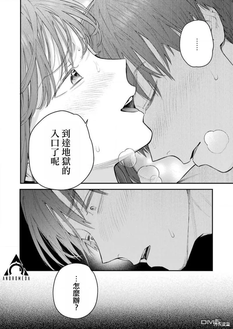 第25话 第16页