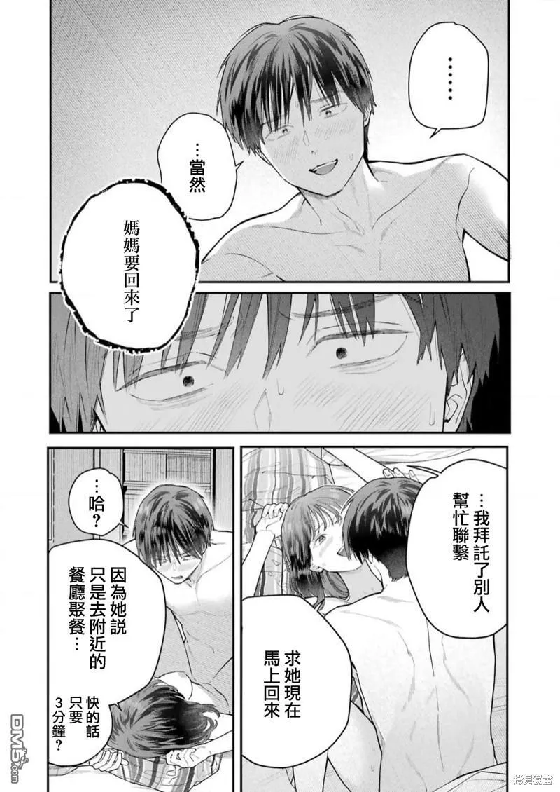 第25话 第18页